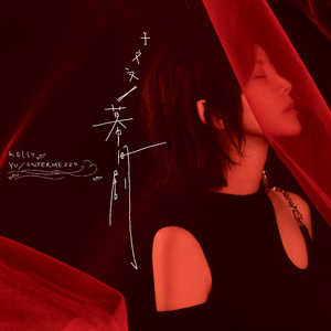 亚洲精品❌美无码流出
